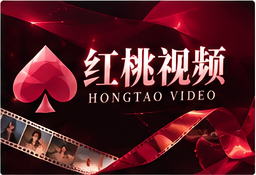 观影提示专题视觉